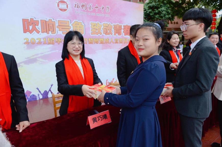 致敬无悔青春献礼建党百年2021届毕业班福州十中百日誓师大会暨成人